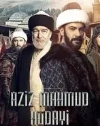 Постер сериала «Азиз махмуд аль хюдаи путешествие любви»