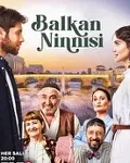 Постер сериала «Балканская колыбельная»