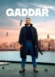 Постер сериала «Беспощадный»