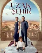 Постер сериала «Далекий город»
