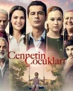 Постер сериала «Дети рая»