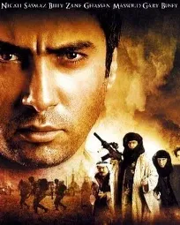 Постер сериала «Долина волков ирак»