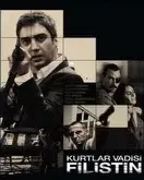 Постер сериала «Долина волков палестина»