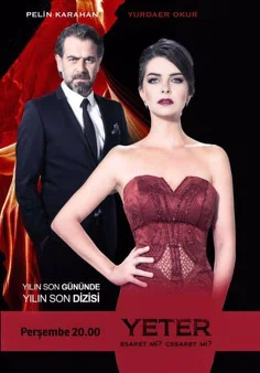 Постер сериала «Довольно / хватит / муж деспот»