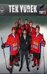 Постер сериала «Единое сердце»