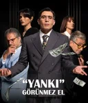 Постер сериала «Эхо невидимая рука»