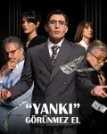 Постер сериала «Эхо невидимая рука»