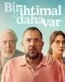 Постер сериала «Еще один шанс / жизнь на кону»