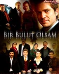 Постер сериала «Если бы я стал облаком / если бы мне стать облаком»