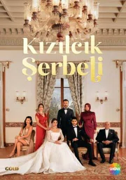 Постер сериала «Клюквенный щербет»