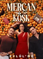Постер сериала «Коралловый особняк / коралловый дворец»