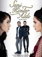Постер сериала «Кто тебя забрал»