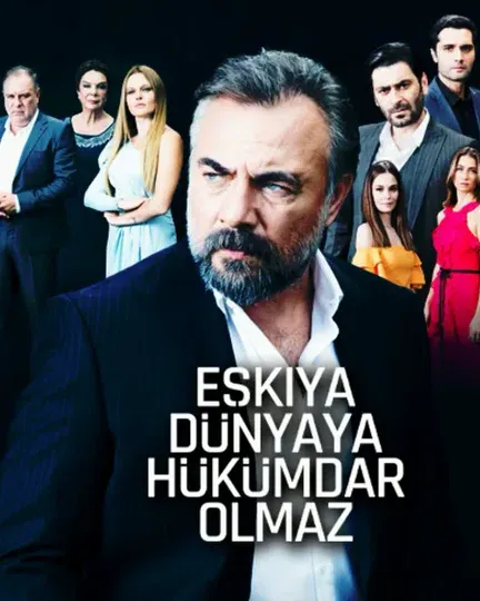 Постер сериала «Мафия не может править миром»