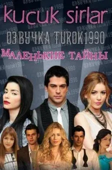 Постер сериала «Маленькие тайны секреты стамбула»