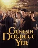 Постер сериала «Место, где восходит солнце»