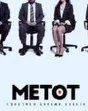 Постер сериала «Метод»