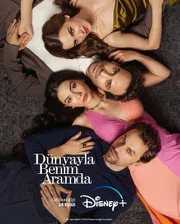 Постер сериала «Между миром и мной»