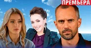 Постер сериала «Между нами глубокое море»