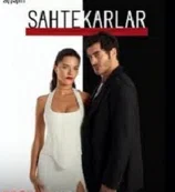 Постер сериала «Мошенники»