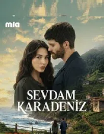 Постер сериала «Моя любовь черное море»