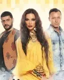 Постер сериала «Нагадай мне любовь»