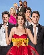 Постер сериала «Очередь за нами»