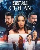 Постер сериала «Опасная джейлан»
