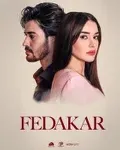 Постер сериала «Преданный»