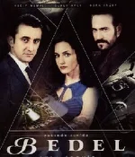 Постер сериала «Расплата / цена»