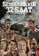 Постер сериала «Седдулбахир 32 часа»
