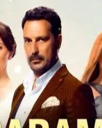 Постер сериала «Семья моего отца»