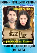 Постер сериала «Танец, доводящий до слез»