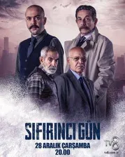 Постер сериала «Точка отсчета / нулевой день»