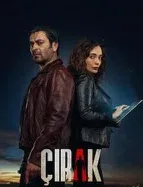Постер сериала «Ученик / подмастерье»