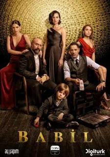Постер сериала «Вавилон»