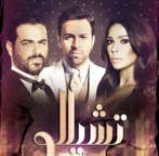 Постер сериала «Виолончель»