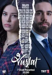 Постер сериала «Воссоединение / уединение»