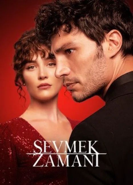 Постер сериала «Время любить»