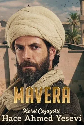 Постер сериала «Высшее / mavera»
