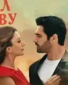 Постер сериала «Я дал клятву»