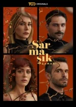 Постер сериала «Ядовитый плющ»