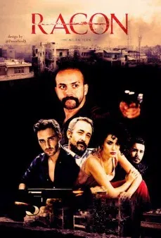Постер сериала «Закон / правило»
