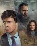 Постер сериала «Заложник»