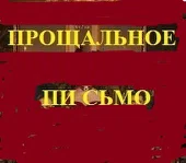 Постер сериала «Записка последняя»
