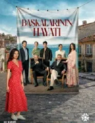 Постер сериала «Жизнь других / чужая жизнь»